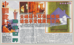 打制高质量板材的初心